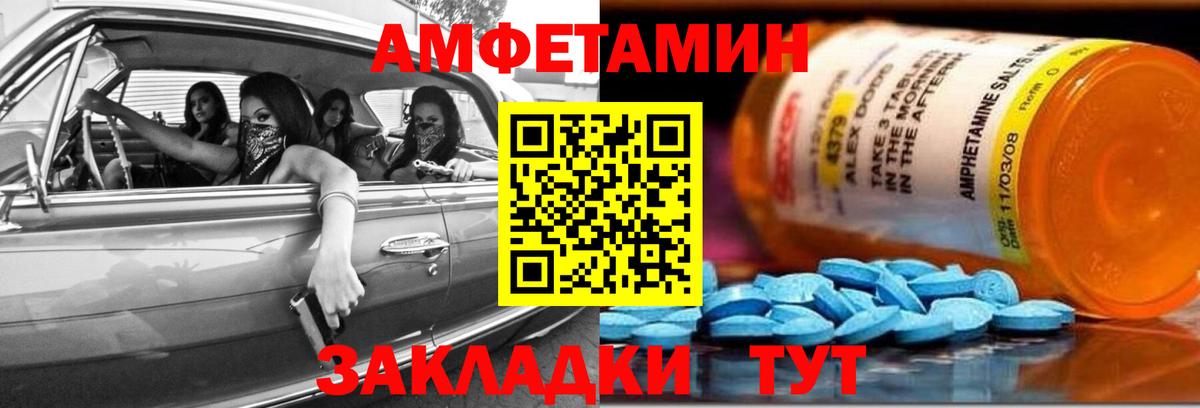 Амфетамин  Вход с VPN  Тында  АМФЕТАМИН 97% 