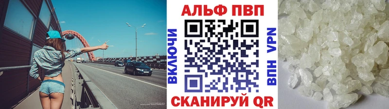Alpha PVP кристаллы  Тында 