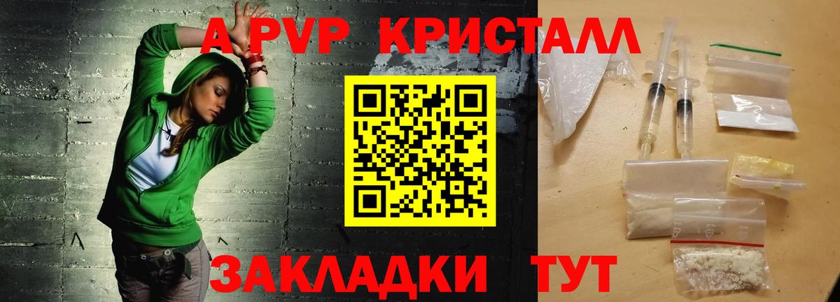 Тында  Альфа ПВП кристаллы  Alpha-PVP крисы CK  Вход с VPN  Alpha PVP VHQ 