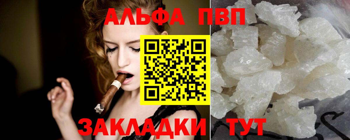 Alpha PVP мука  A-PVP  Тында 