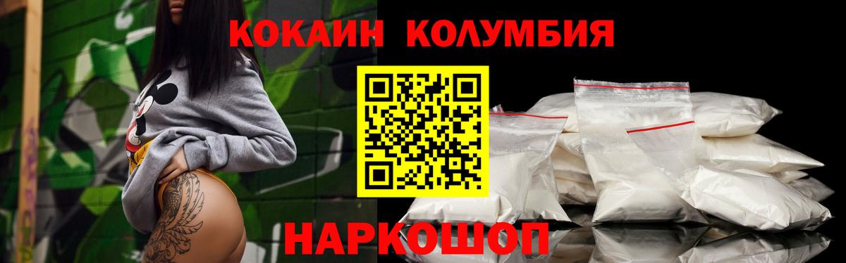 Кокаин Fish Scale Тында