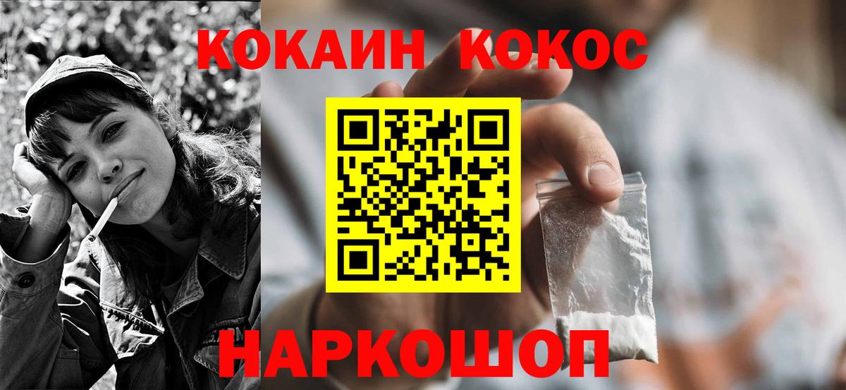 КОКАИН Боливия  Cocaine  Вход с VPN  Тында  COCAIN Перу 