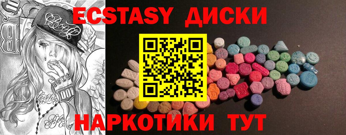 Ecstasy Cube  Экстази  Тында  Экстази VHQ 