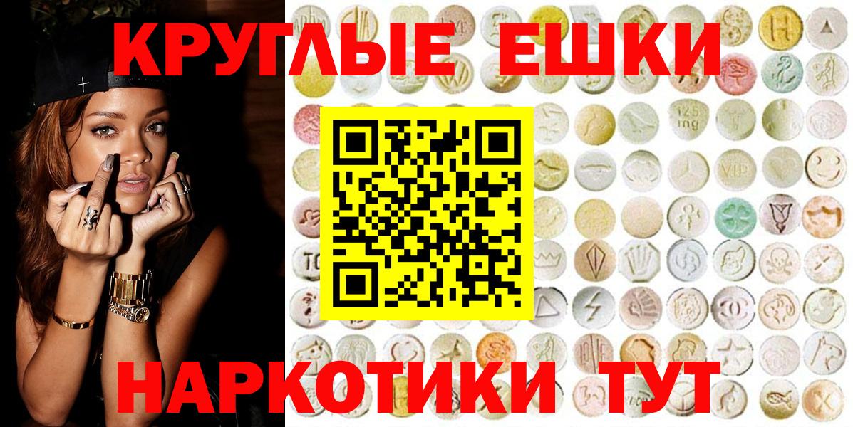где можно купить наркотик  Ecstasy ешки  Вход с VPN  Тында  Экстази VHQ 