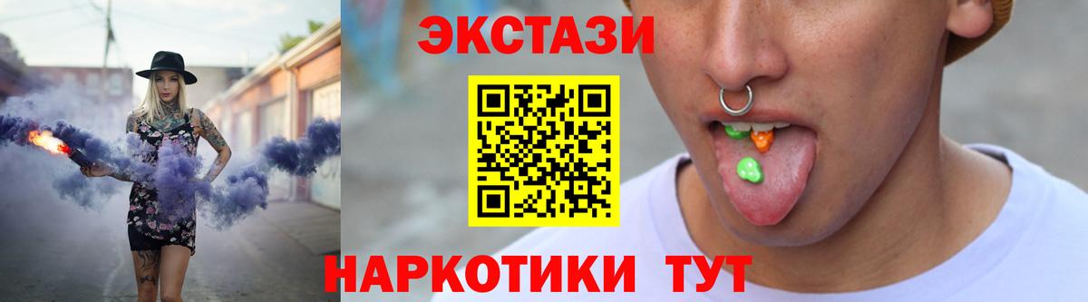 Ecstasy 250 мг Тында
