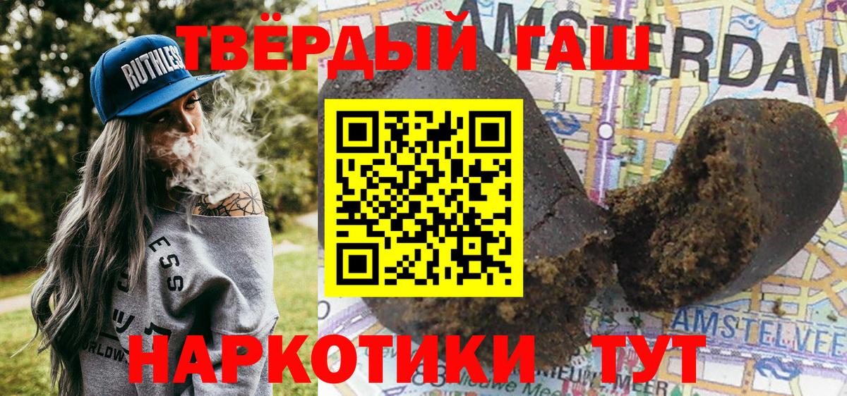 ГАШИШ Premium  Тында  Гашиш  ГАШ hashish 