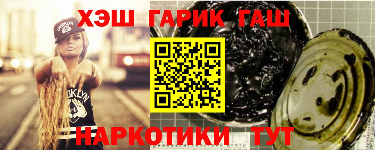 Гашиш Изолятор Тында