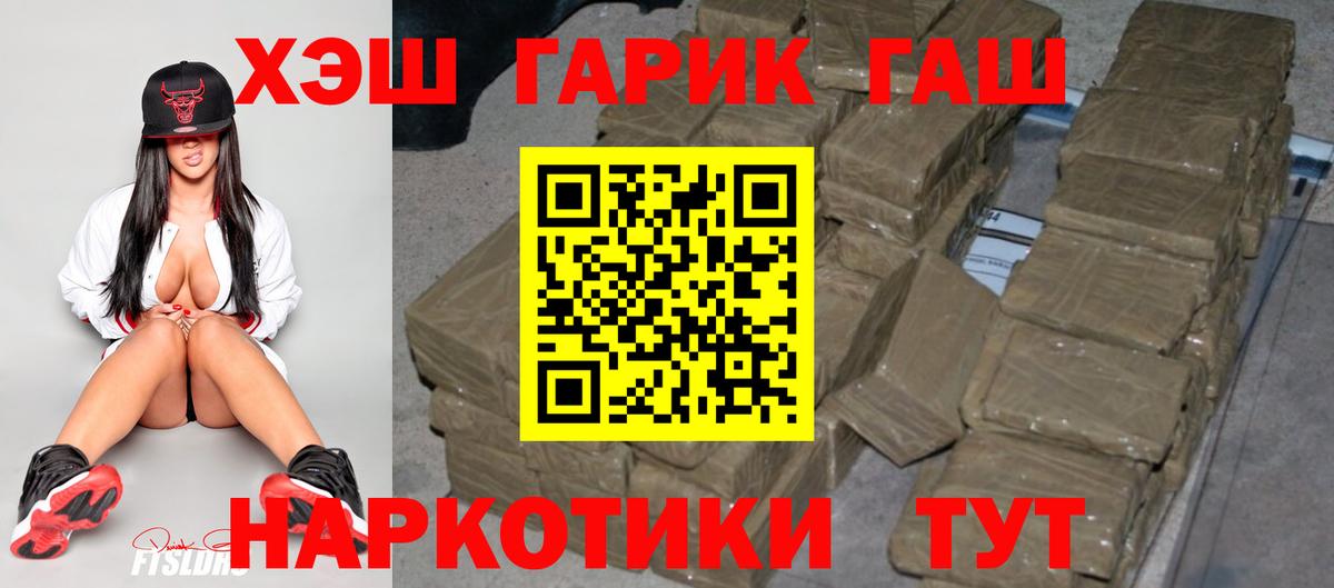 Гашиш Ice-O-Lator  Вход с VPN  Гашиш  ГАШ Cannabis  Тында 