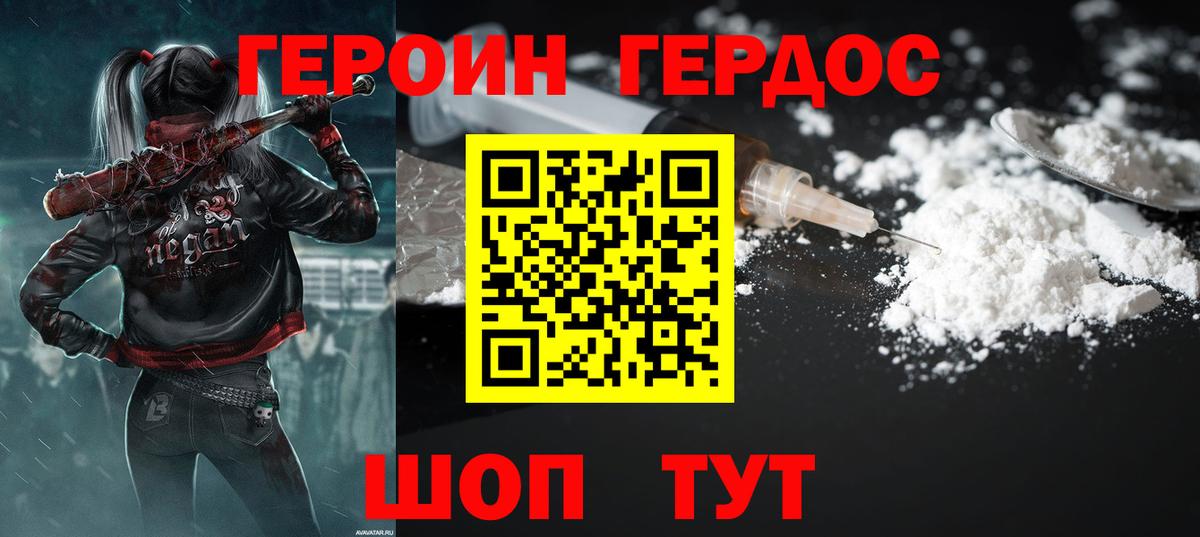 Тында  ГЕРОИН  Вход с VPN  Героин Heroin 