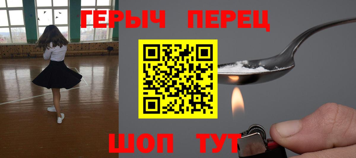 ГЕРОИН VHQ  Тында 