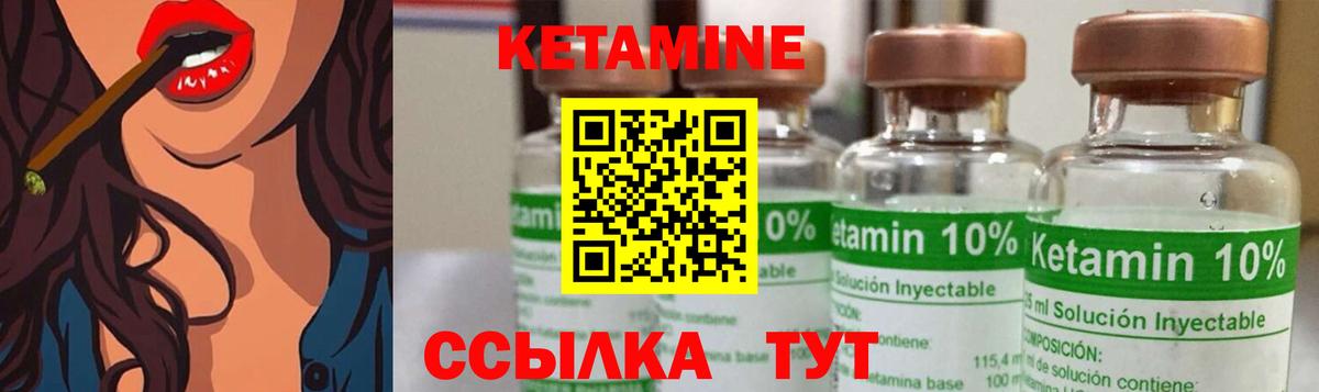 Тында  Кетамин VHQ  Вход с VPN  Кетамин ketamine 