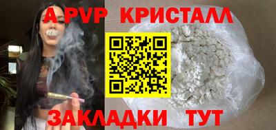 ALPHA PVP Пушкино