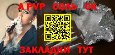 ALPHA PVP Пушкино