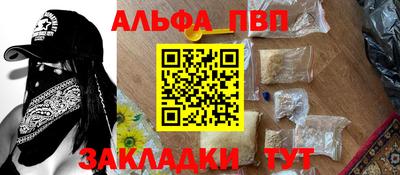 альфа пвп Беслан