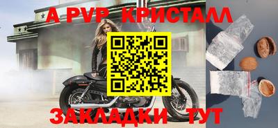 ALPHA PVP Пушкино
