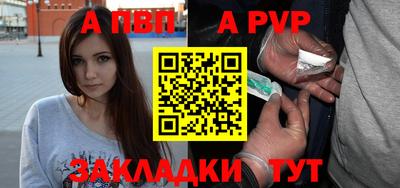 альфа пвп Беслан