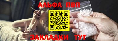 ALPHA PVP Пушкино