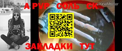 эйфоретик Бийск