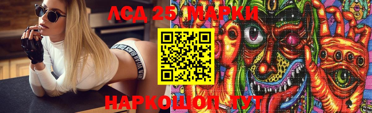 мега ТОР  ЛСД экстази кислота  Тында  Лсд 25 экстази кислота  ЛСД экстази 