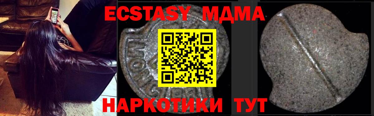 МДМА crystal  МДМА VHQ  Тында 