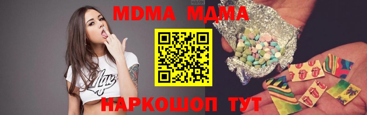 МДМА Molly  MDMA молли  Тында  Вход с VPN 