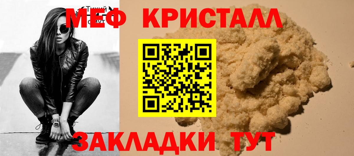 Меф 4 MMC  Меф  Тында  МЕФ мука  Вход с VPN 