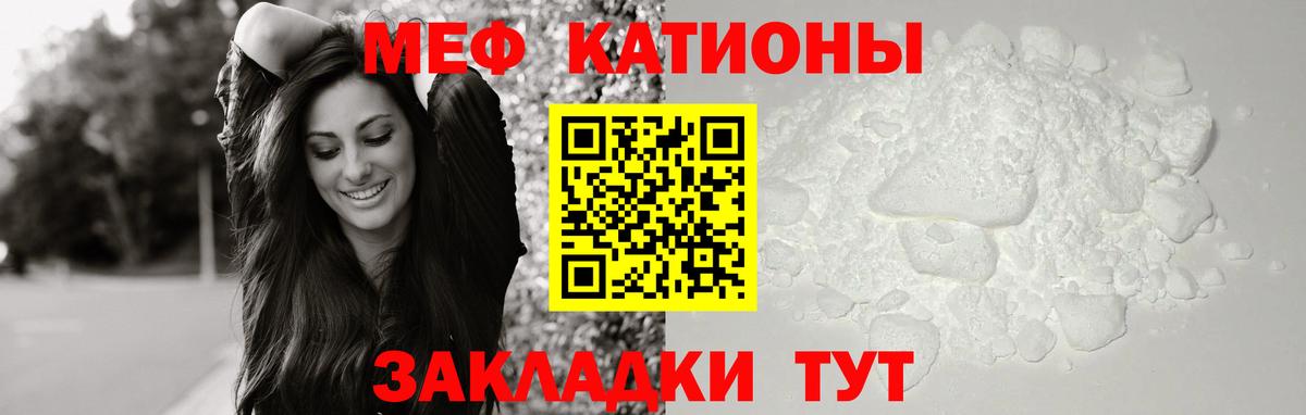 МЕФ mephedrone  Тында 