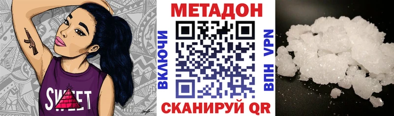 Метадон белоснежный  цены   Тында 