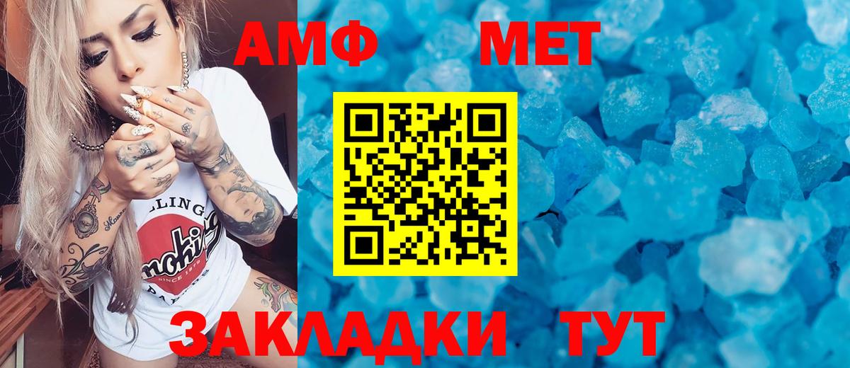 Метамфетамин Methamphetamine Тында
