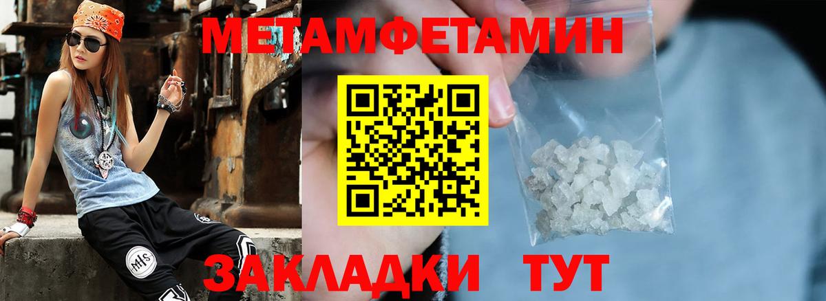 МЕТАМФЕТАМИН Methamphetamine  МЕТАМФЕТАМИН Methamphetamine  Вход с VPN  Тында 