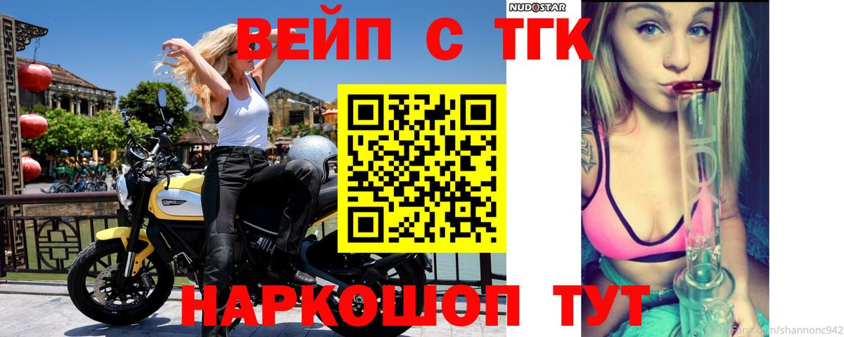 Дистиллят ТГК THC oil Тында