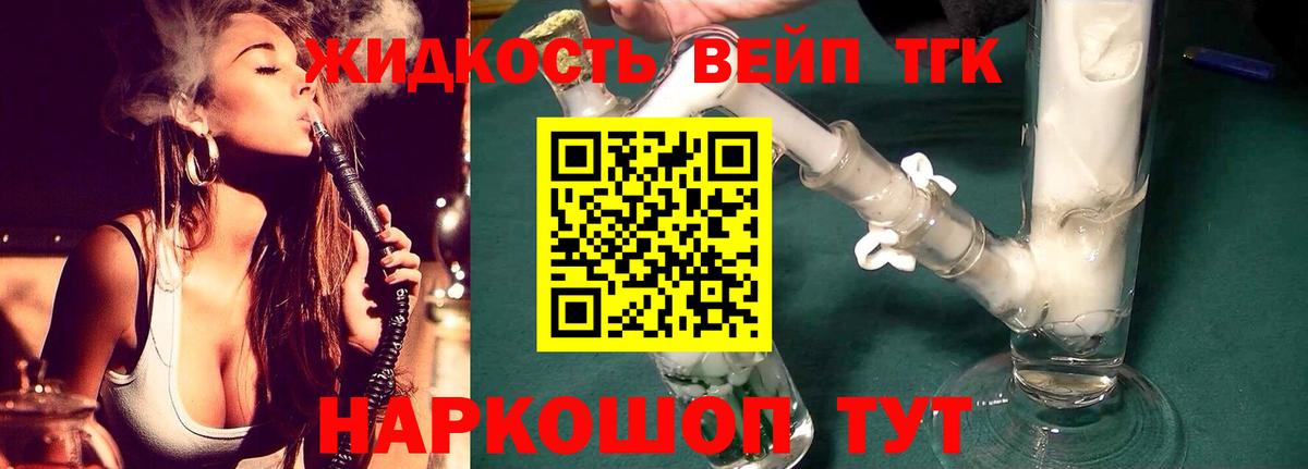 Тында  ТГК гашишное масло  ТГК гашишное масло  Вход с VPN 